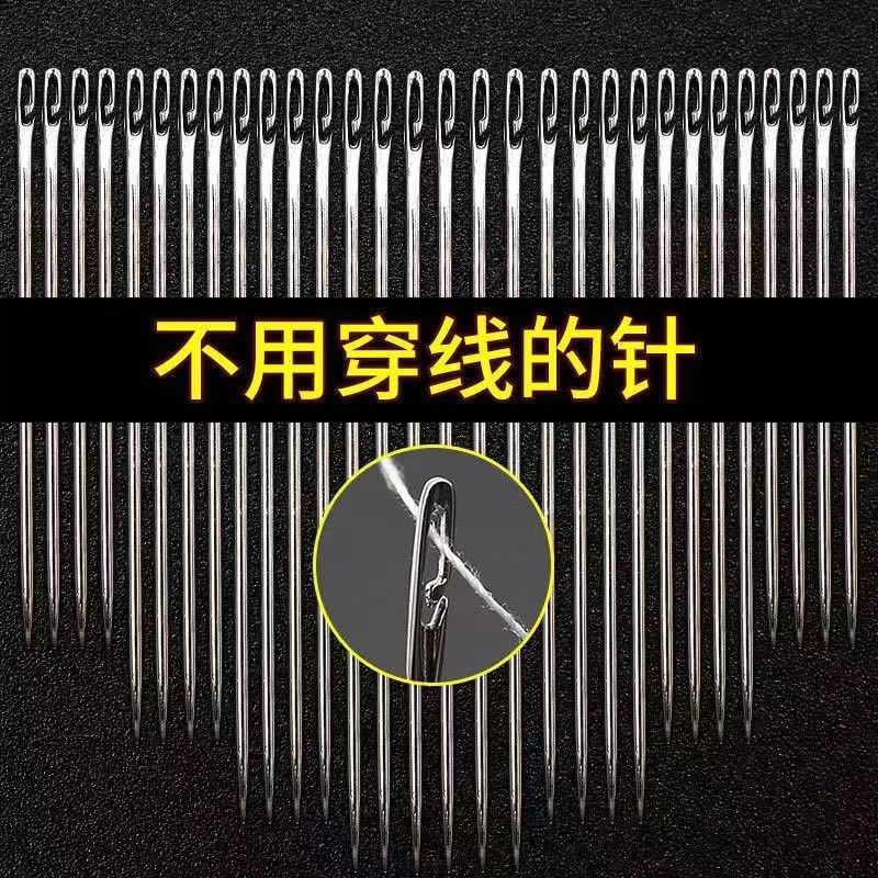 Needle-free household dressing needle for the elderly, sewing needle for the blind, recognition-free hand sewing opening, quilt clothing sewing needle