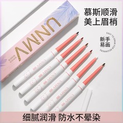 アイライナーペン極細頭防水防汗無染初心者アイライナーペン新米専用公式正規品