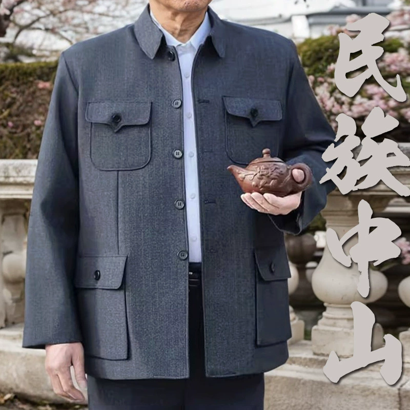 Весенний и осенний костюм Чжуншань для мужчин среднего и пожилого возраста