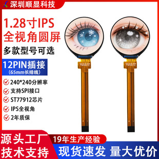 ai��ż�۾�1.28��TFTҺ�����A��12PIN���SPI�ӿ�240*240�ֱ���