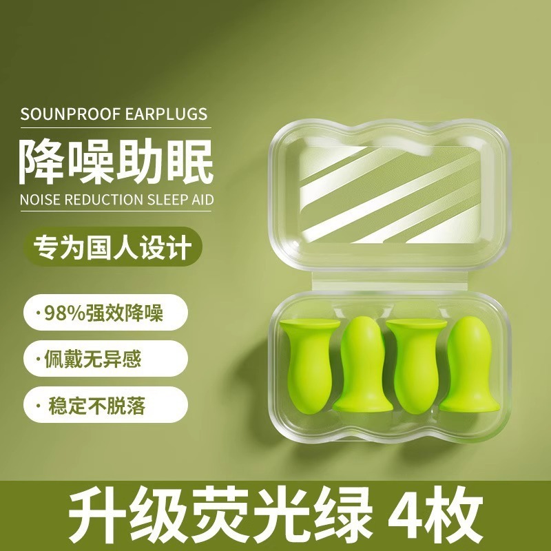 耳塞睡眠专用加强隔音学习睡觉打呼噜防吵降噪静音小熊按压塑形仓|undefined