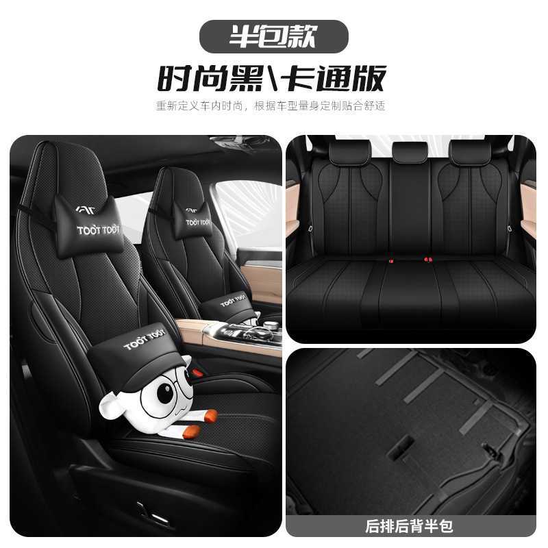 Set: Jianghuai Modelə uyğun (Original) oturacaq örtükləri - stylish-black-cartoon-edition-rear-row-half-cover-jac-qx-dedicated-five-seats
