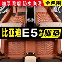 Подходит для автомобильных ковриков BYD E5, ковриков BYD e5 на новой энергии, механической коробки передач, автоматической коробки передач, утолщенных ковриков