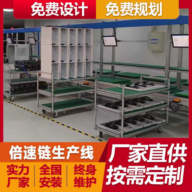 矢量控制逆变器倍速链装配流水线组装线家用锂电池运输线厂家供应
