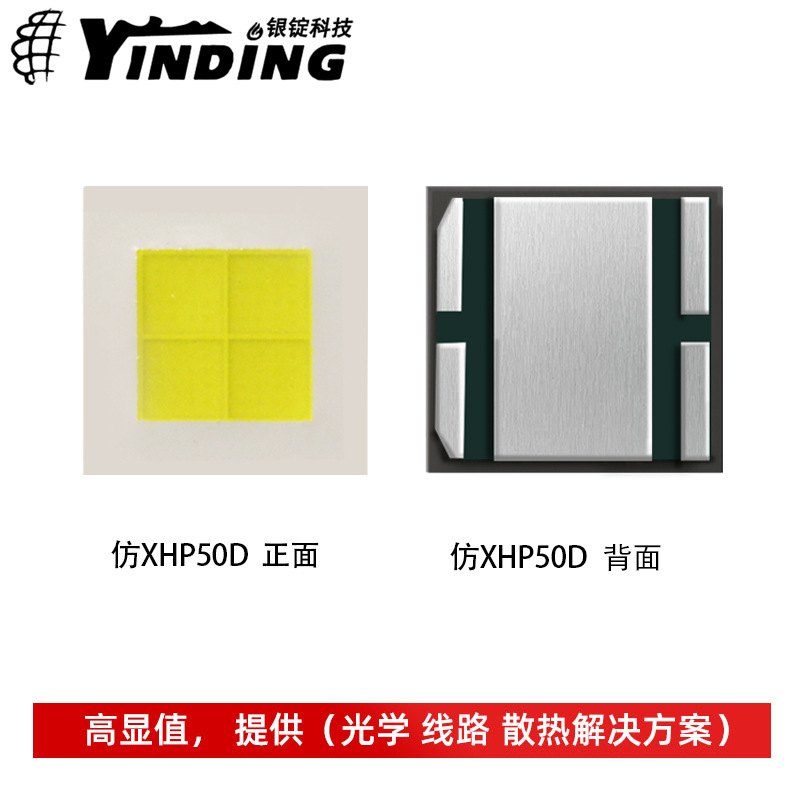 ��CREE����XHP50D���� 5050���� �׹� 20W����led���� ͷ�ƹ�Դ