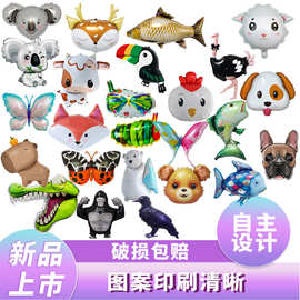 跨境新品考拉鲤鱼鸵鸟狐狸巨嘴鸟奶牛小羊狗鳄鱼狐狸造型铝膜气球