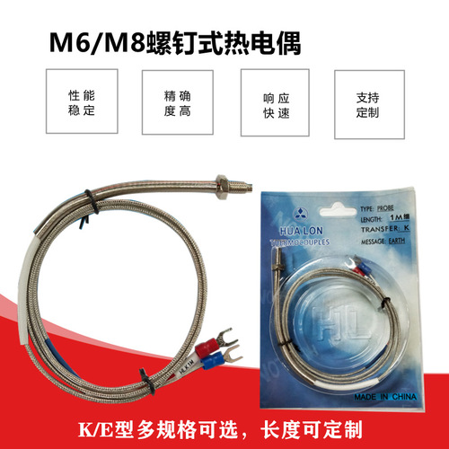 Manufacturer screw type thermocouple 2M acid and alkali resistant high density Teflon K type PT100 type PROBE E type