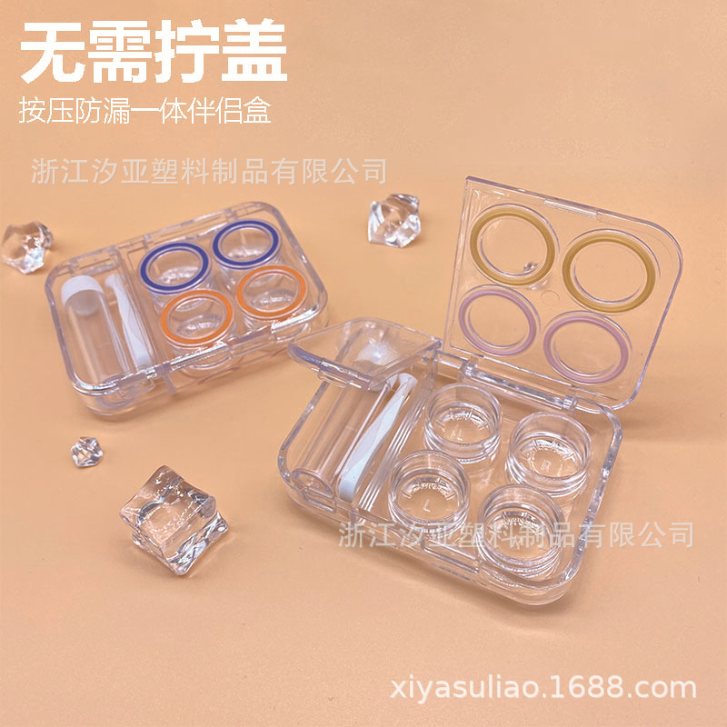 厂家隐形眼镜盒批发透明炫彩垫圈防漏无需拧盖一体伴侣盒方两副装