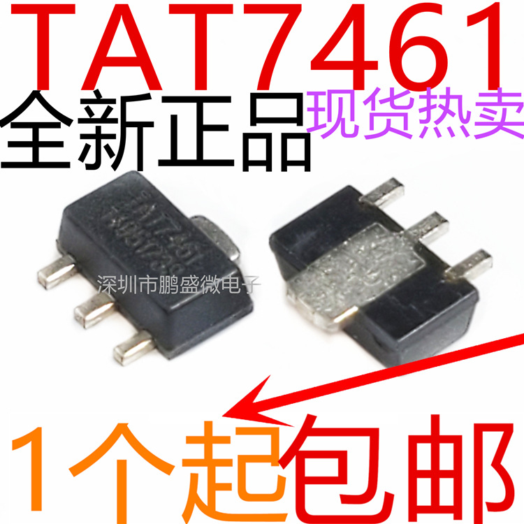 TAT7461 SOT-89封装 TAT7461 RF射频滤波放大器 功放芯片 可直拍