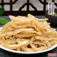 杭州老味道 盐津柚子干500g柚子皮蜜饯果干酸甜味浓 儿时回忆零食