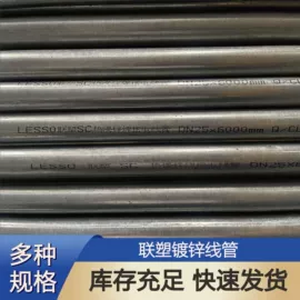 穿线管;三通;线槽