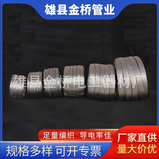 Tin-Plated Copper Braided Tape 16 Square Meters Pure Copper Braided Wire 1.0m Price Flat Copper Conductive Tape Copper Stranded Wire Factory Direct Sale