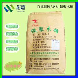 百龙创园/龙力低聚木糖 食品级水溶性膳食纤维木寡糖 低聚木糖
