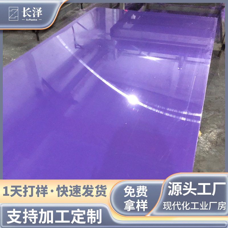 聚碳酸酯彩色PC板批发 PC板抗UVPC板