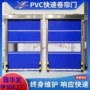 自动感应食品新能源快速门