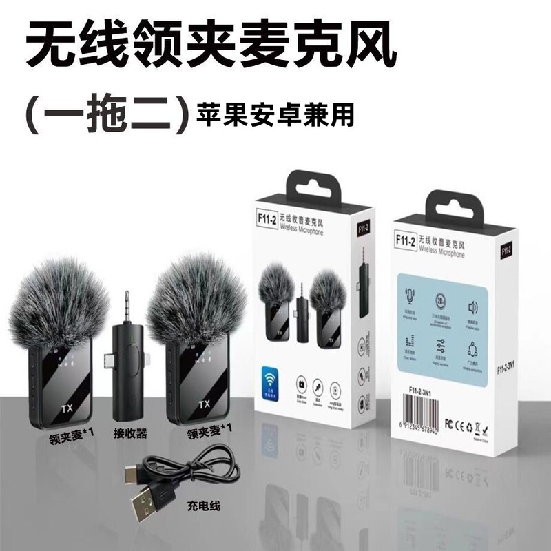 New Wireless Lavalier Microphone F11F15F16F17 Dedicated Noise-Canceling Microphone for Outdoor Mobile Phone Video Live Streaming New Wireless Lavalier Microphone F11F15F16F17 Dedicated Noise-Canceling Microphone for Outdoor Mobile Phone Video Live Streaming