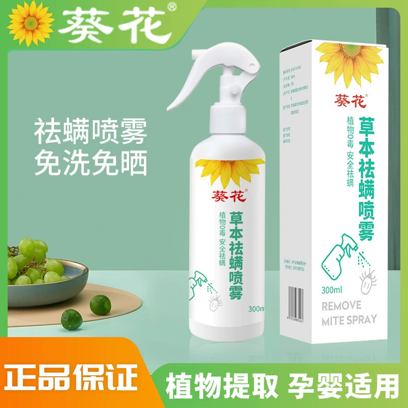 Спрей от клещей на основе травы подсолнечника для кроватей и шкафов, спрей для удаления клещей, средство от клещей, подходит для беременных и младенцев, оптом и с доставкой, набор для удаления клещей.