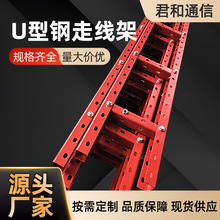 厂家铁塔钢制走线架|600mm扁钢通信机房基站扁铁支架通信桥架