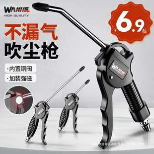 Wanhe High-Pressure Dust Blowing Gun Air Gun Dust Removal Dust Blowing Gun Air Pump Truck Air Blowing Gun Cleaning Pneumatic Tool