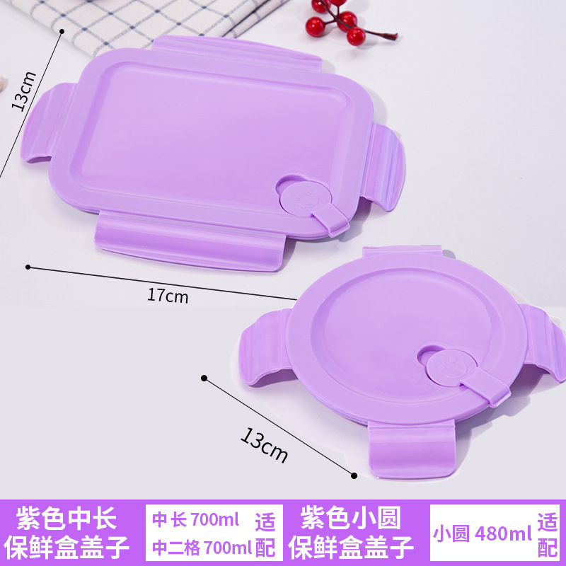 玻璃饭盒盖子配件食品级保鲜盒盖圆形长方形便当碗通用密封盖|undefined