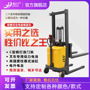 Hai Zhi Li Fully Electric Forklift 1 Ton 2 Ton Pedestrian Electric Stacker Lift Truck Loading and Unloading Truck Pallet Stacker