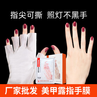 Nail Art Hand Mask Boxed Hand Mask Hand Care Beauty Salon Nail Shop Moisturizing Nail Art Finger Hand Mask