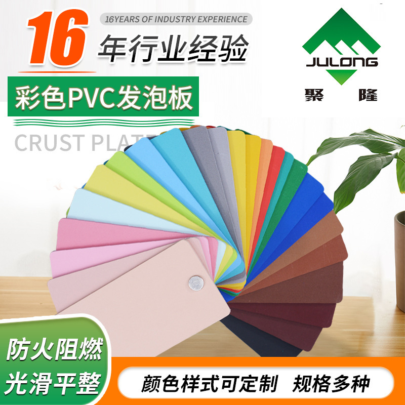 PVC发泡板厂家雪弗板防火阻燃防水防潮用表面光滑密度高PVC发泡板