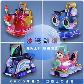 电玩设备;扭蛋;游艺设备