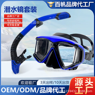 Adult High-Definition Diving Mask, Professional Diving Mask, Pc Snorkeling Mask, Adjustable Headband, Unisex, Factory Approved