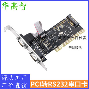 PCI���ڿ� 2��RS232���ڔUչ PCI�D�p9�COM�� �മ�ڔUչ��