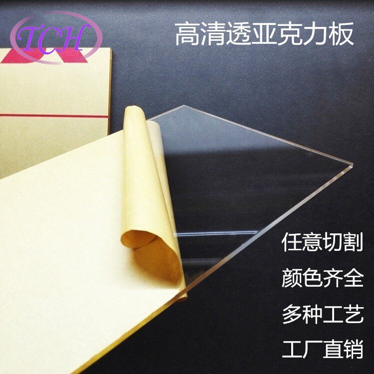 亚克力板任意形状切割有机玻璃板激光高清透明板材加工多种工艺