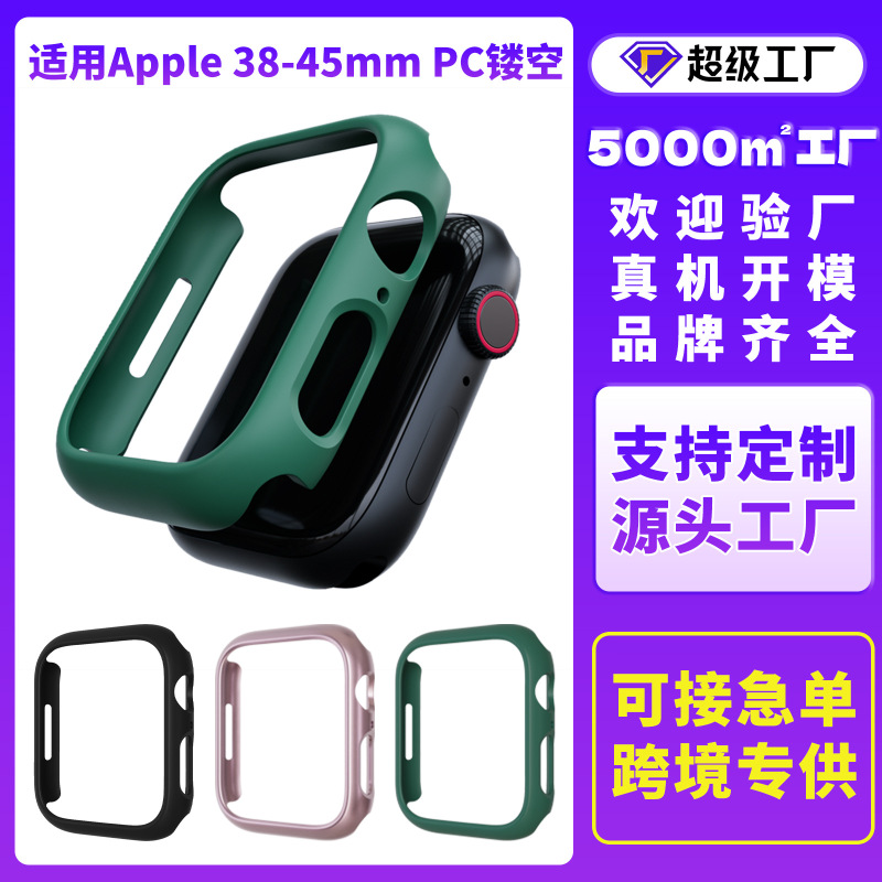 Suitable for Apple Watch Protective Case Iwatch10 Protective Case Apple Watch789Pc Cut Out Watch Case