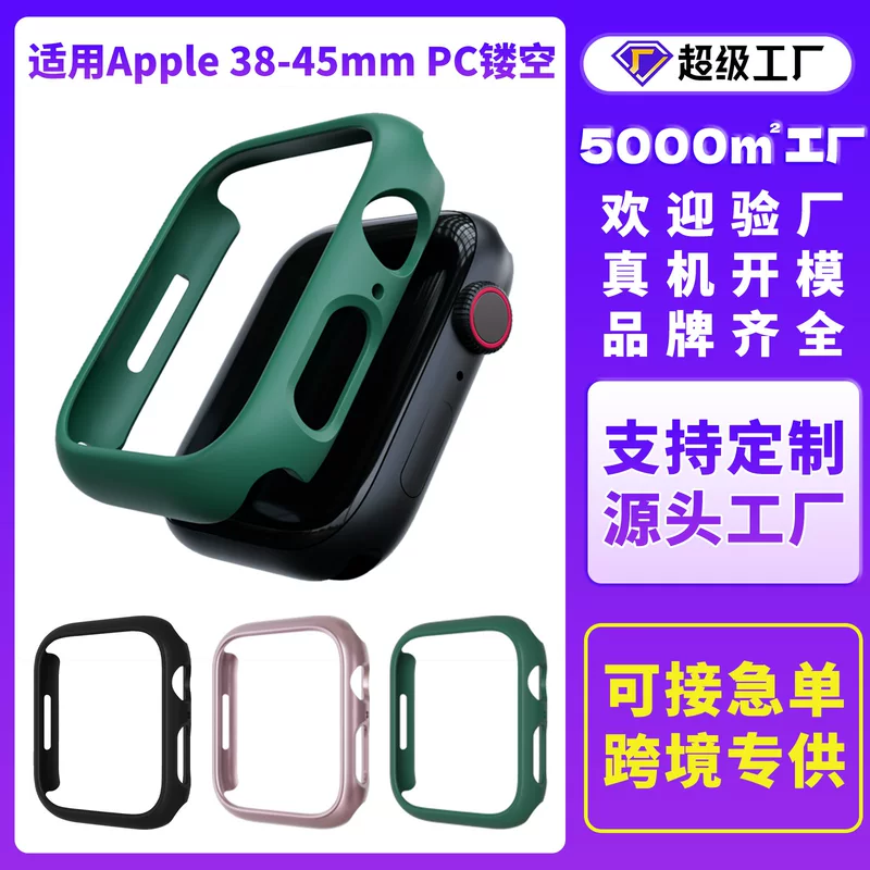 Чехол-защита для Apple Watch, 46 мм