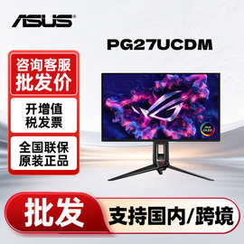 华硕PG27UCDM 26.5英寸4K 240Hz OLED电脑显示器ROG 超神27显示屏
