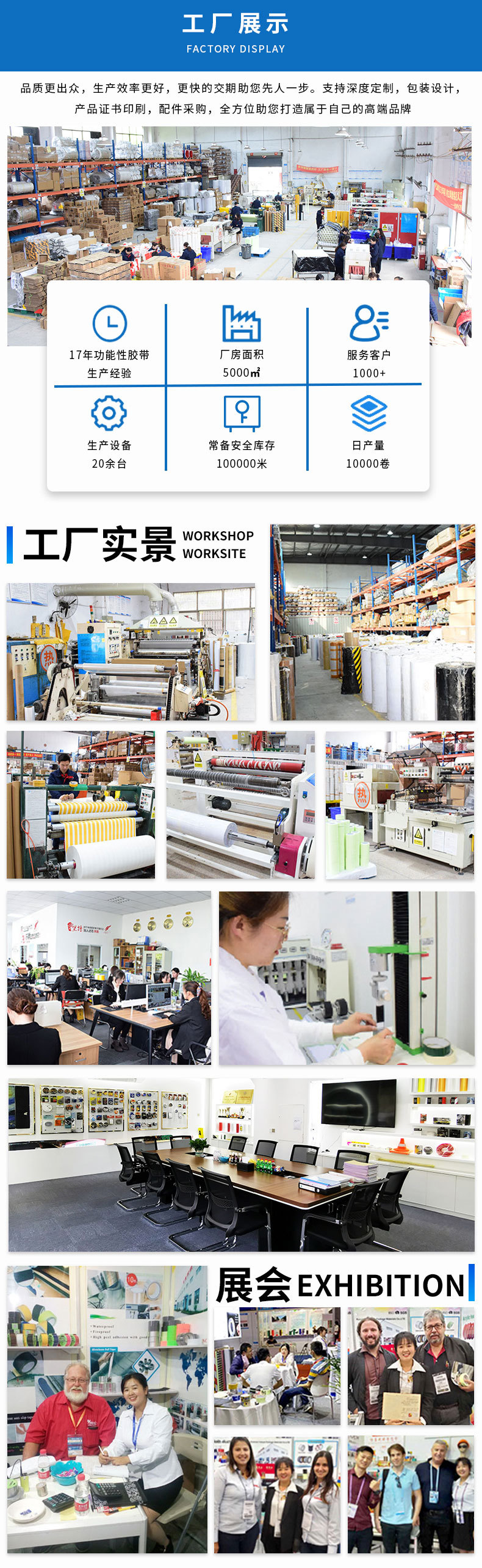 PEVA防滑胶带-1_10