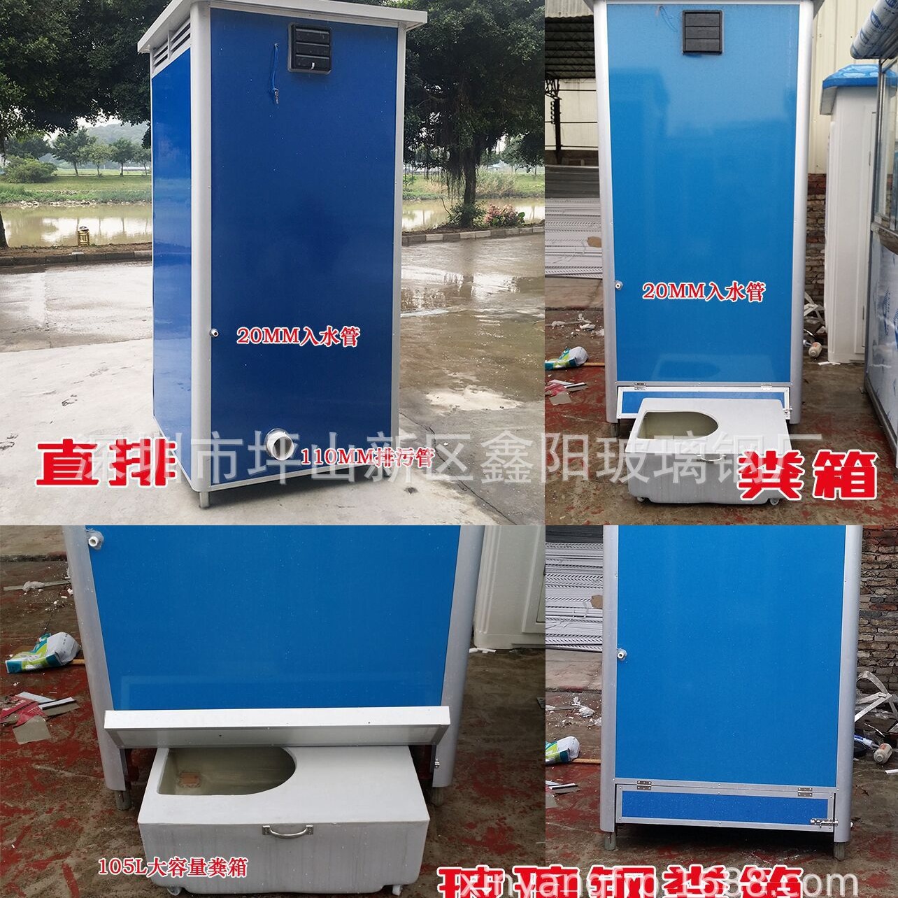 景区工地户外移动厕所市政公园公厕环保卫生间简易彩钢流动厕所