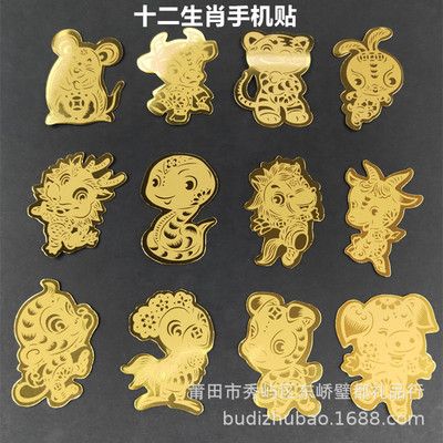 Year of the Horse New products Clinquant cosmetology Phone stickers Chinese Zodiac Sign of the Zodiac Year of fate Yu Shou Lucky Gum Patch
