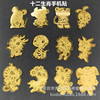Year of the Horse New products Clinquant cosmetology Phone stickers Chinese Zodiac Sign of the Zodiac Year of fate Yu Shou Lucky Gum Patch