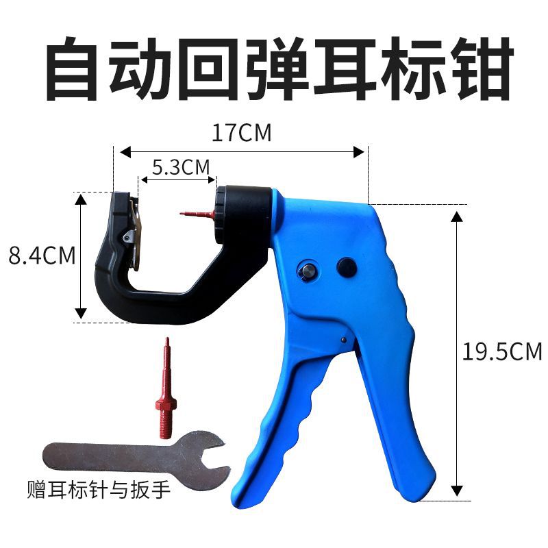 Alicates de etiqueta de oreja de rebote automático veterinario alicates de etiqueta de oreja vertical alicates de etiqueta de oreja de ganado de cerdo alicates de etiqueta de oreja