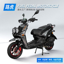 出口外贸摩托车路/虎踏板越野摩托国外通勤代步摩托车跨境整车