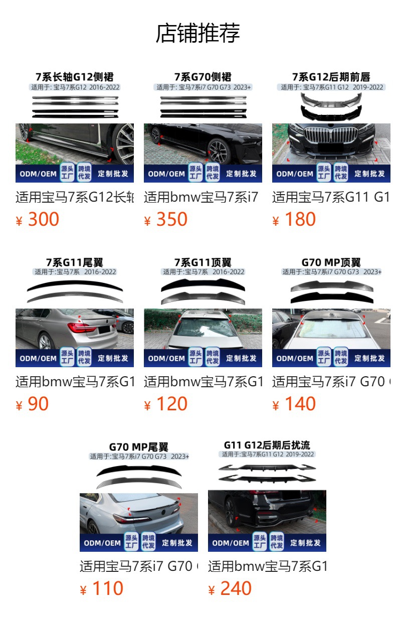 Suitable for BMW 7 Series i7 G70 G73 M Sport rear lip diffuser cross-border modification