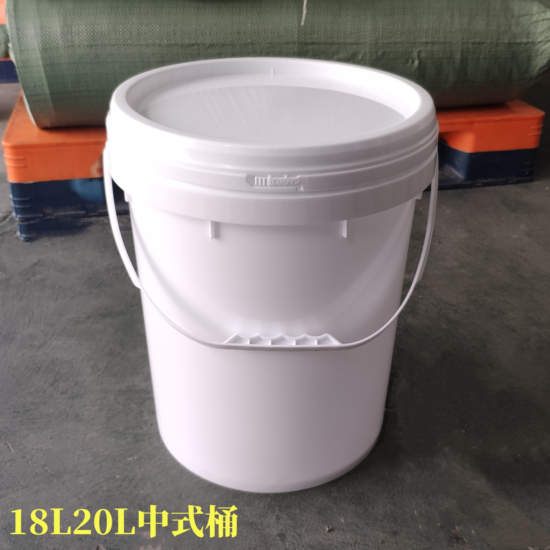 销售塑料桶涂料桶油墨桶机油桶18L20升脱模剂包装桶支持印刷开票