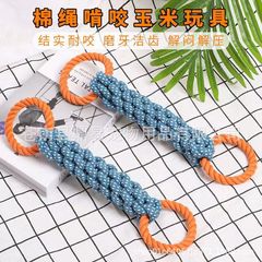 メーカー卸売ペット犬綿ロープ噛むダブルリングコーンスティック強力な噛みつき防止減圧と退屈解消犬綱引きおもちゃ