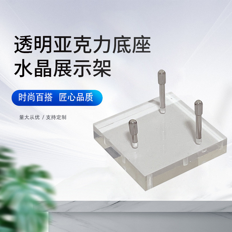 Acrylic Transparent Crystal Base Mineral Specimen Display Stand Crystal Mineral Gemstone Display Stand Raw Stone Metal Stand Acrylic Transparent Crystal Base Mineral Specimen Display Stand Crystal Mineral Gemstone Display Stand Raw Stone Metal Stand