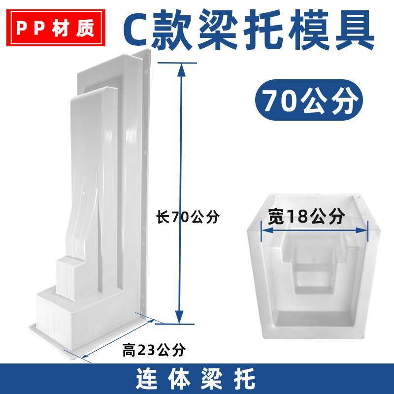 C형 70cm장-가정장식 PP재질
