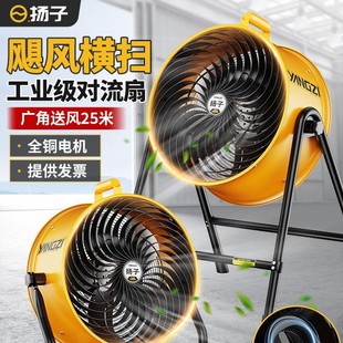 In-Stock Industrial Fan, Industrial Electric Fan, Strong Wind, Powerful Floor Fan, Factory Commercial High-Power Cylindrical Floor Fan