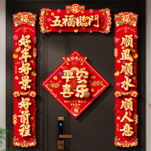 蛇年新款立体卡通对联2025新年春节磁吸春联过年福字门贴装饰布置