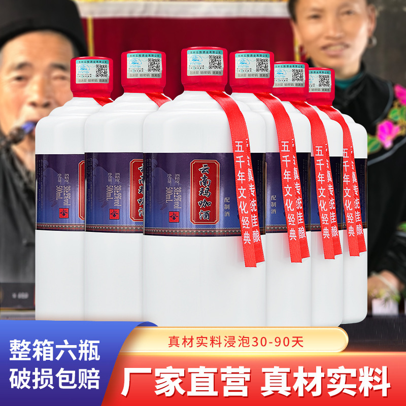 Yunnan Maca wine medicine and food source Chinese herbal medicine soaking compound wine 500ml/bottle factory direct sales one-piece delivery Yunnan Maca wine medicine and food source Chinese herbal medicine soaking compound wine 500ml/bottle factory direct sales one-piece delivery