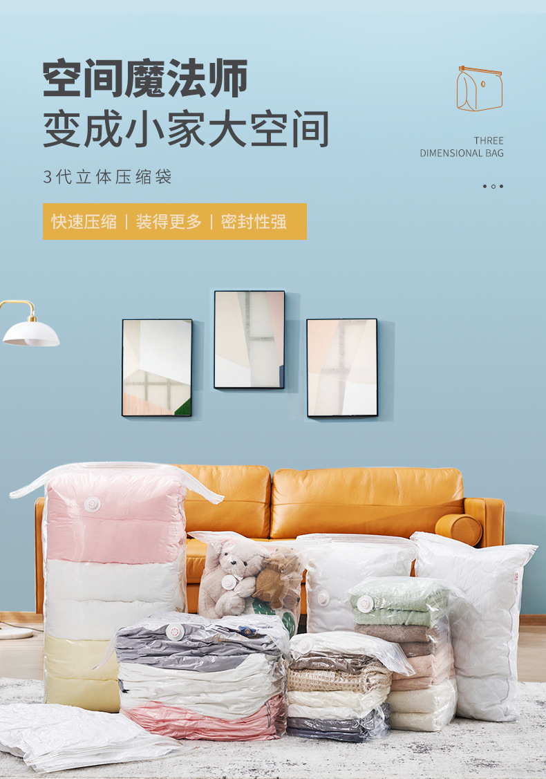 压缩袋_01