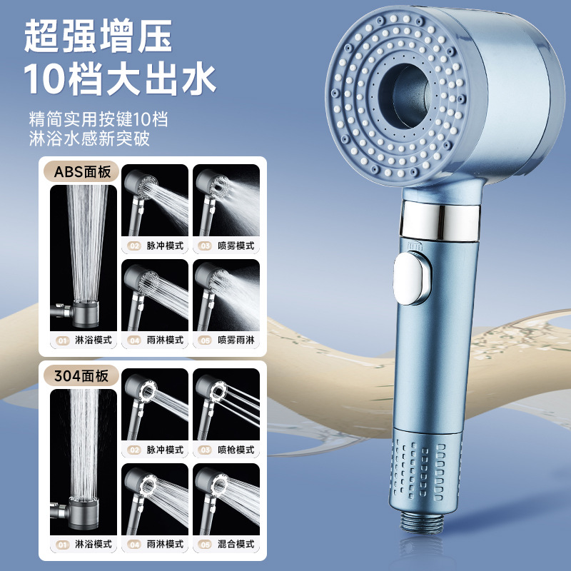 1010 양면 하늘색 샤워 헤드
